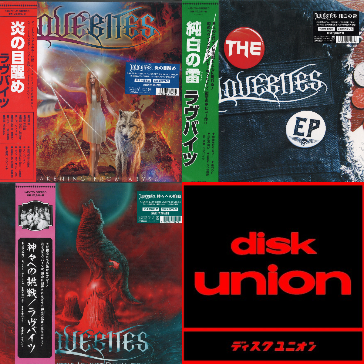 METAL】ラヴバイツ中古レコード入荷lml : ディスクユニオン池袋店