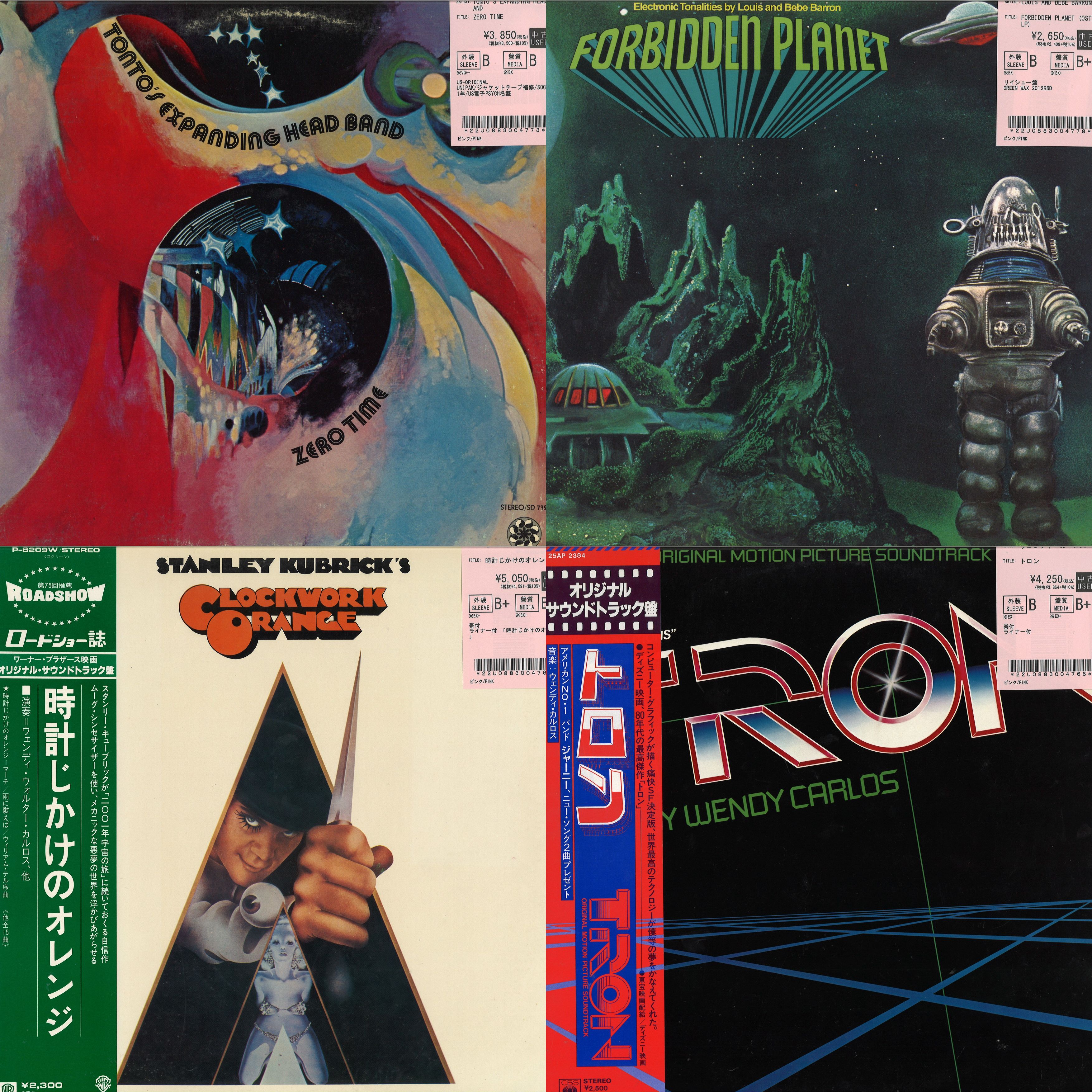 MONDO/MOOG/EXOTICA/電子サイケ魅惑のモンド祭り開催。 : ディスク