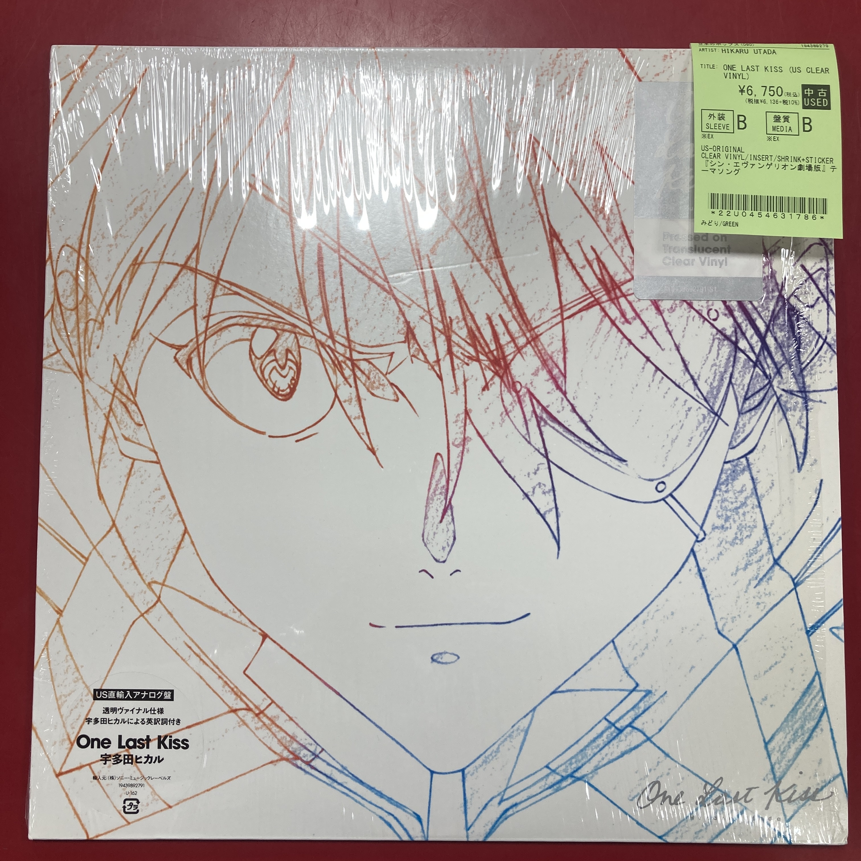 2/1(日) 宇多田ヒカルのOne Last Kiss 輸入盤が入荷いたしました