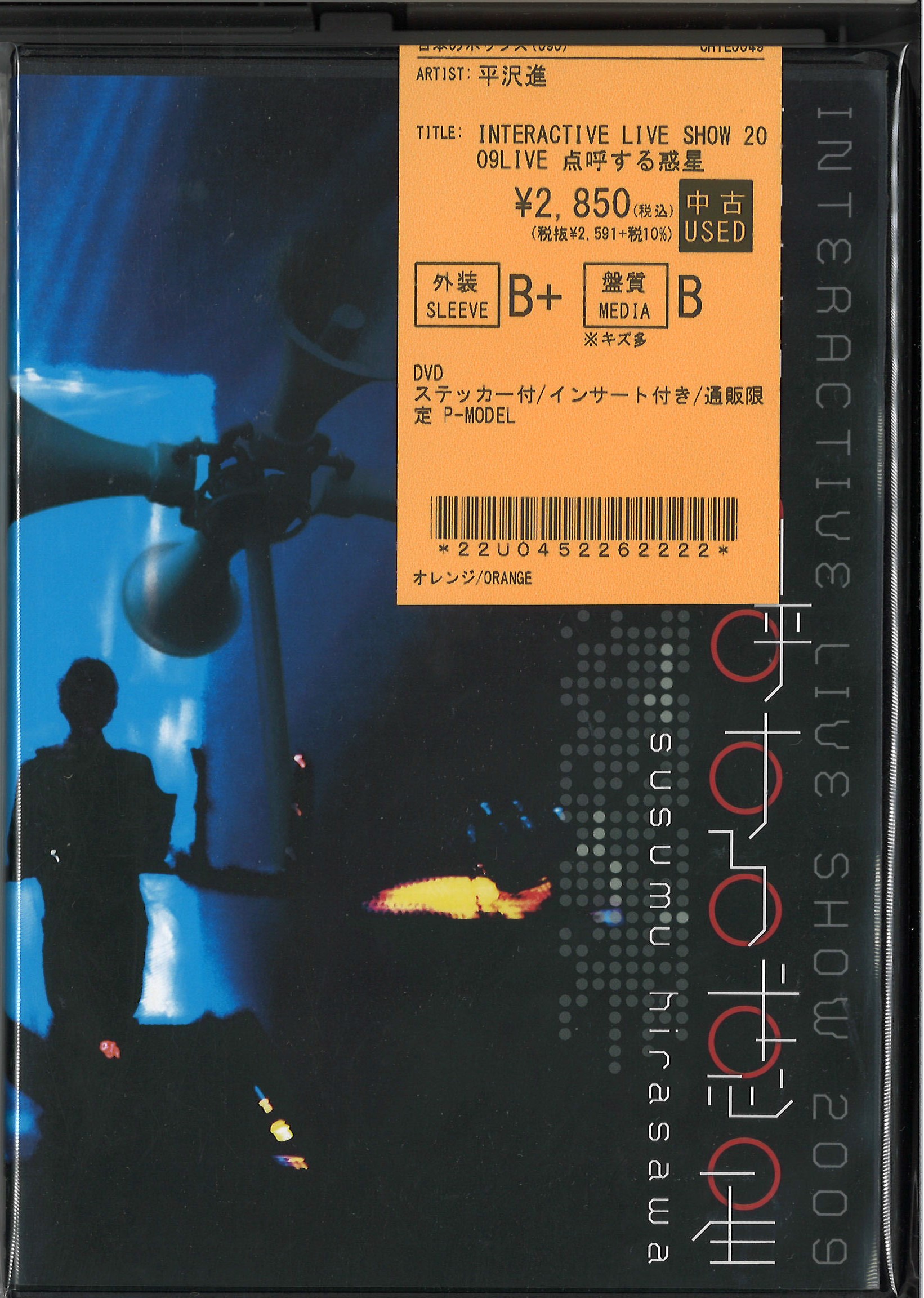 P-MODEL OR DIE　平沢進　DVD Yahoo!オークション - 平沢進・核P-MODEL・P-MODEL DVD 23本