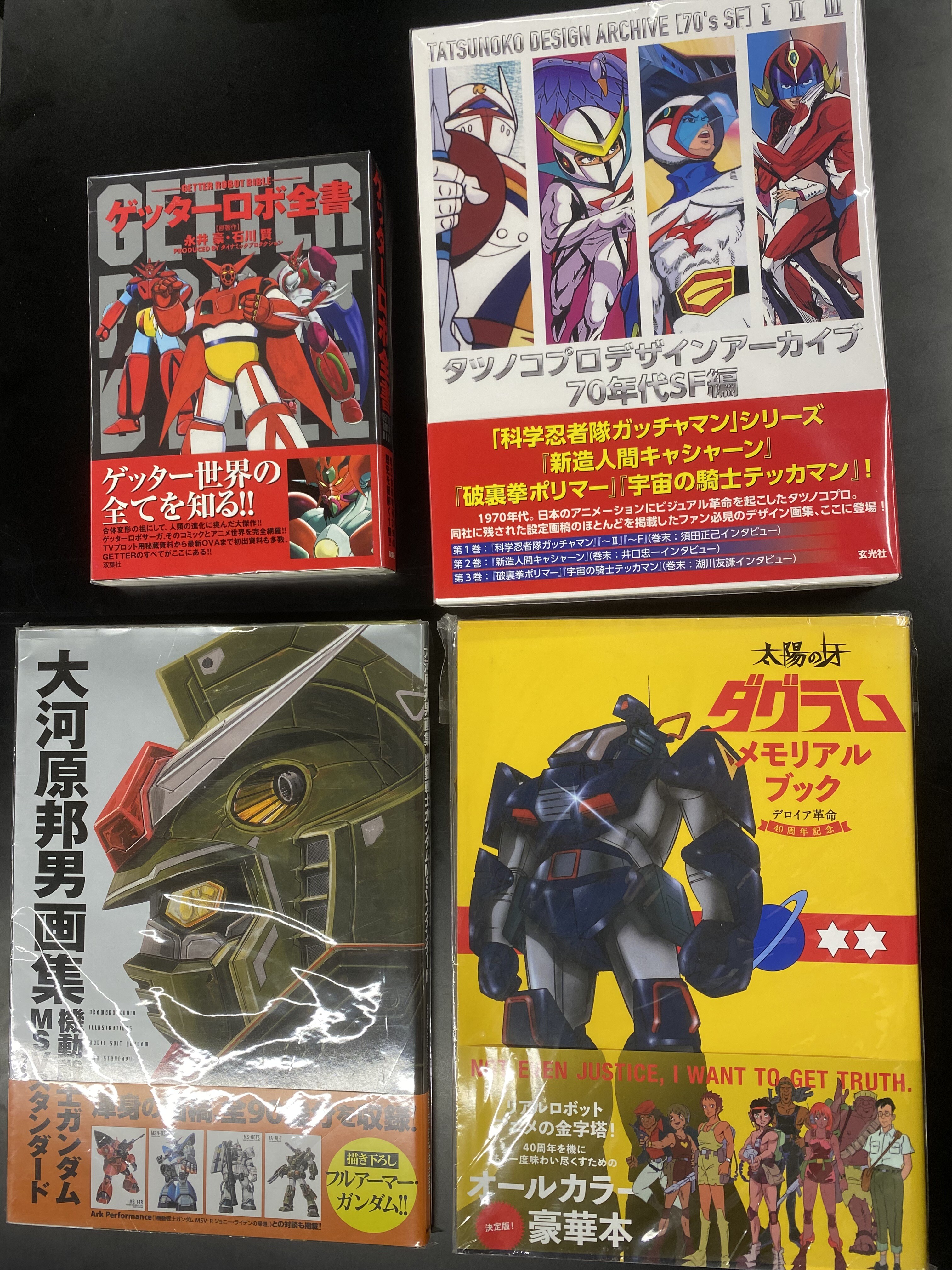 アニメ】絶版含む！ロボット画集など本特集！ : ディスクユニオン池袋