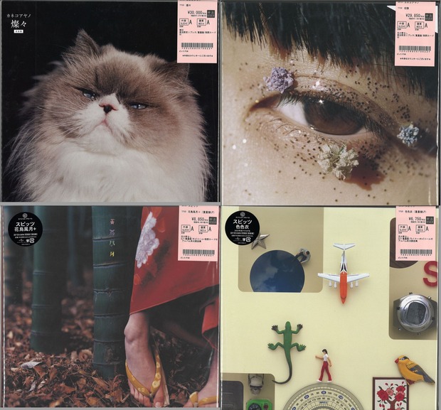 アナログ盤】カネコアヤノ 燦々(重量盤) （皆大好き愛聴盤JPOP