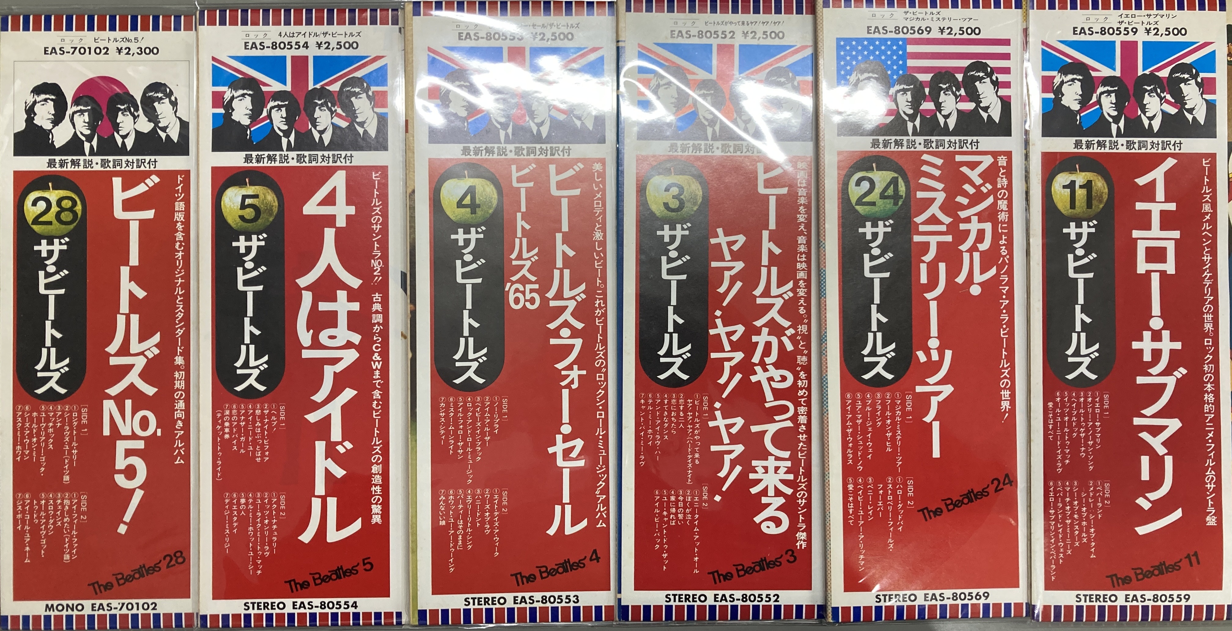 ビートルズの初回盤シングルとビージーズの初回盤セットです