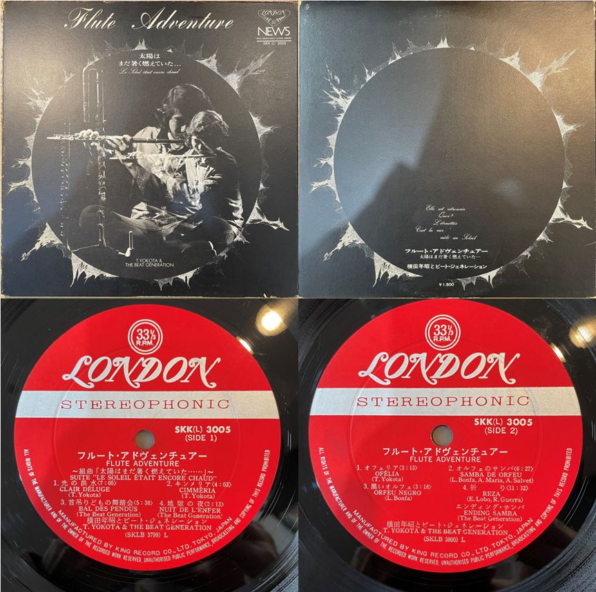 11/6(木)【JAZZ中古レコード】和ジャズ激レアタイトルピンポイント店頭