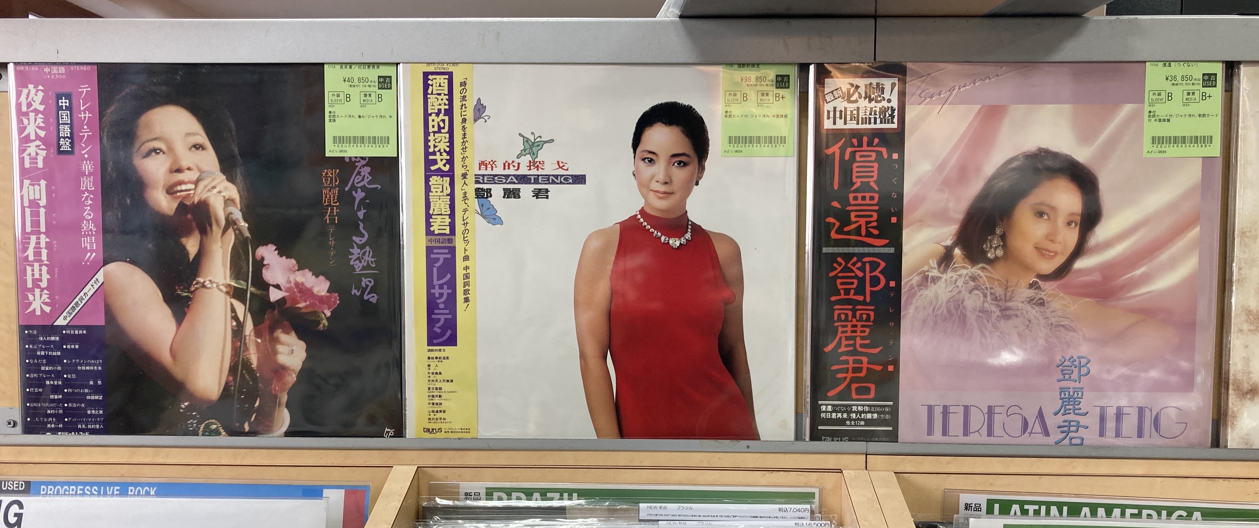 1/16(金)【WORLD/ASIA】アニタ・ムイ、テレサ・テンの稀少レコードが