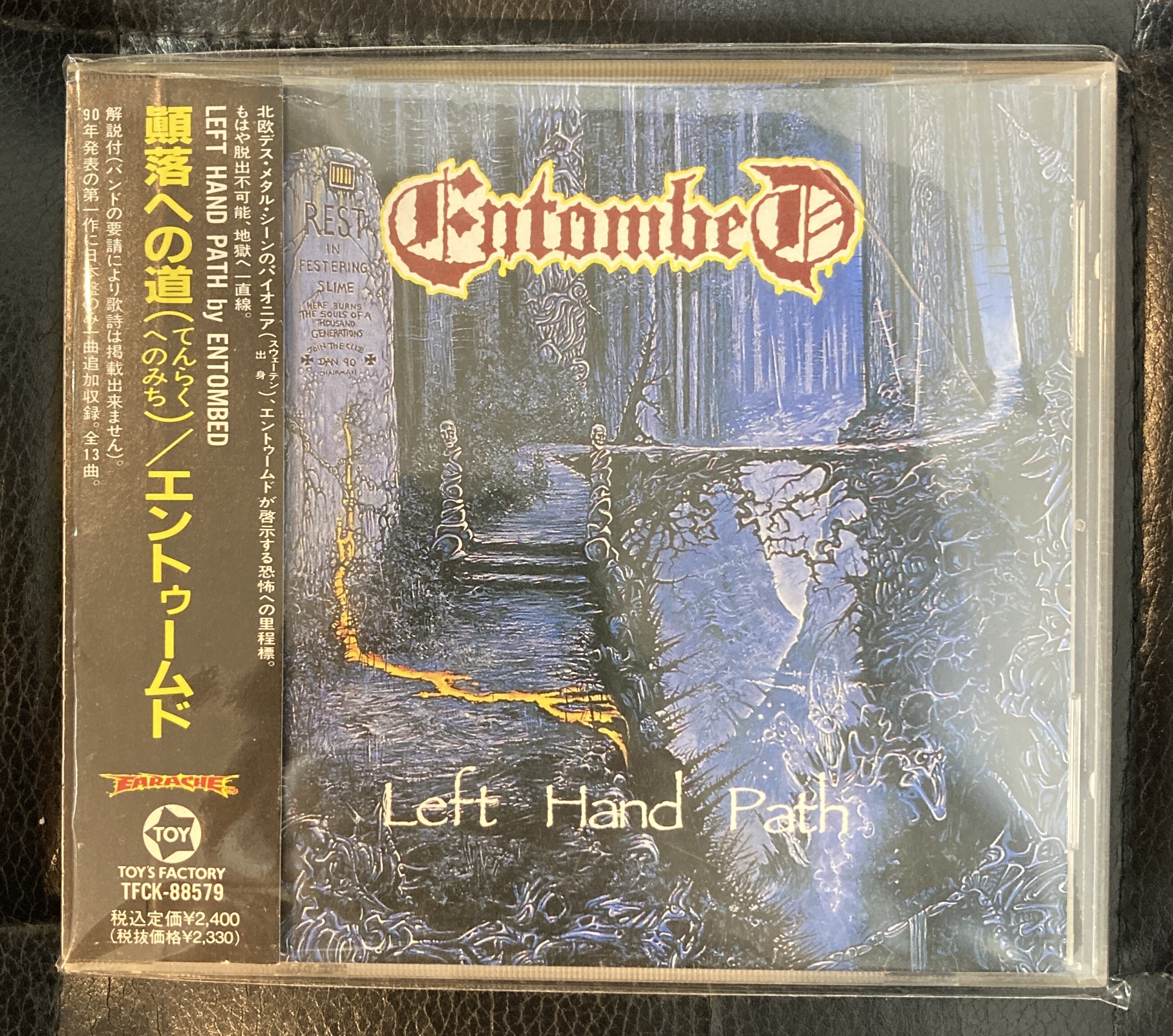 DEATH METAL,BLACK METAL中古CDストック・リスト PART.6 : ディスク 