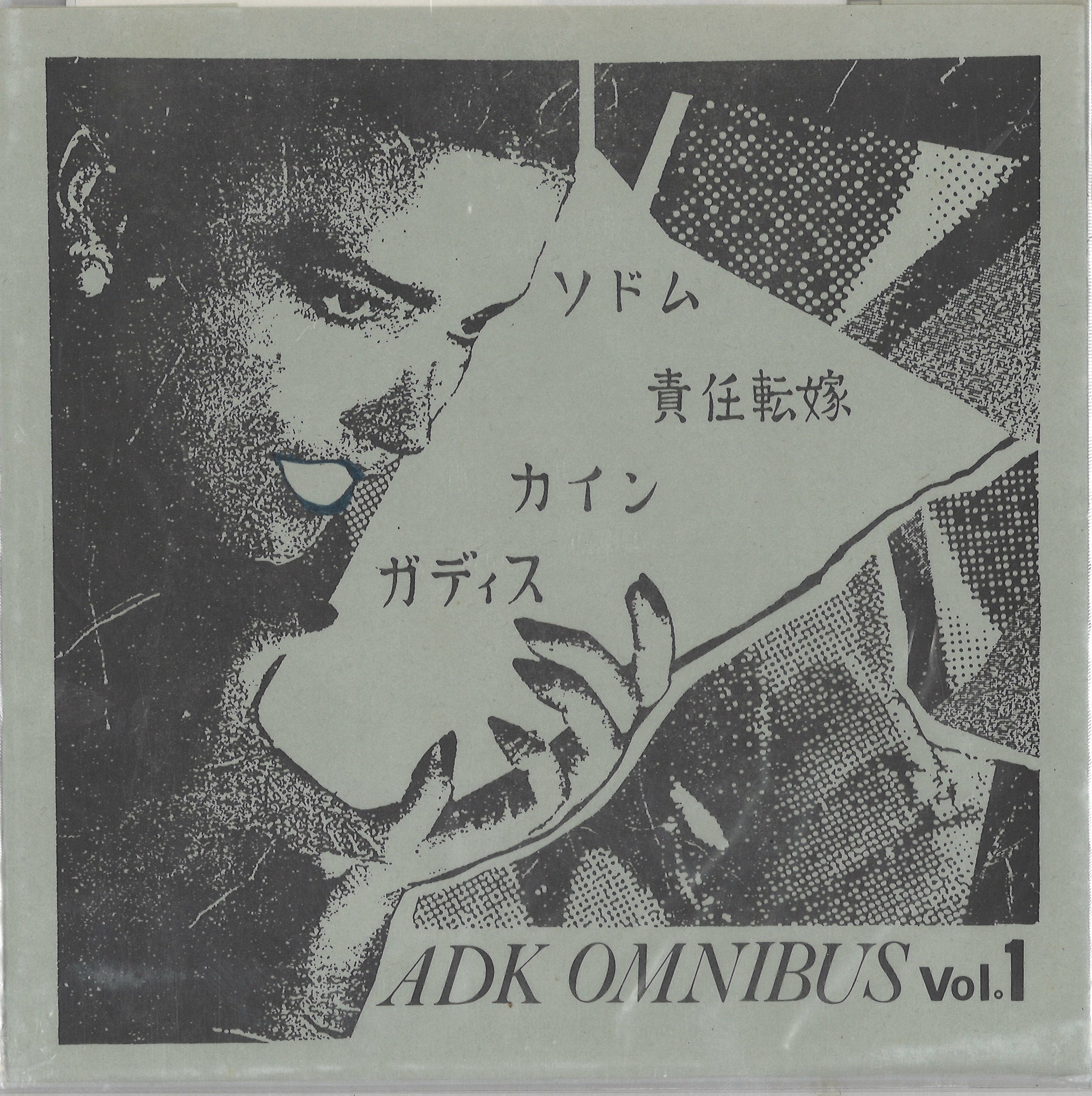 【PUNK】INU！スターリン！ADK！稀少レコード入荷！【新入荷中古】 : ディスクユニオン池袋店｜CD・レコードの販売・買取