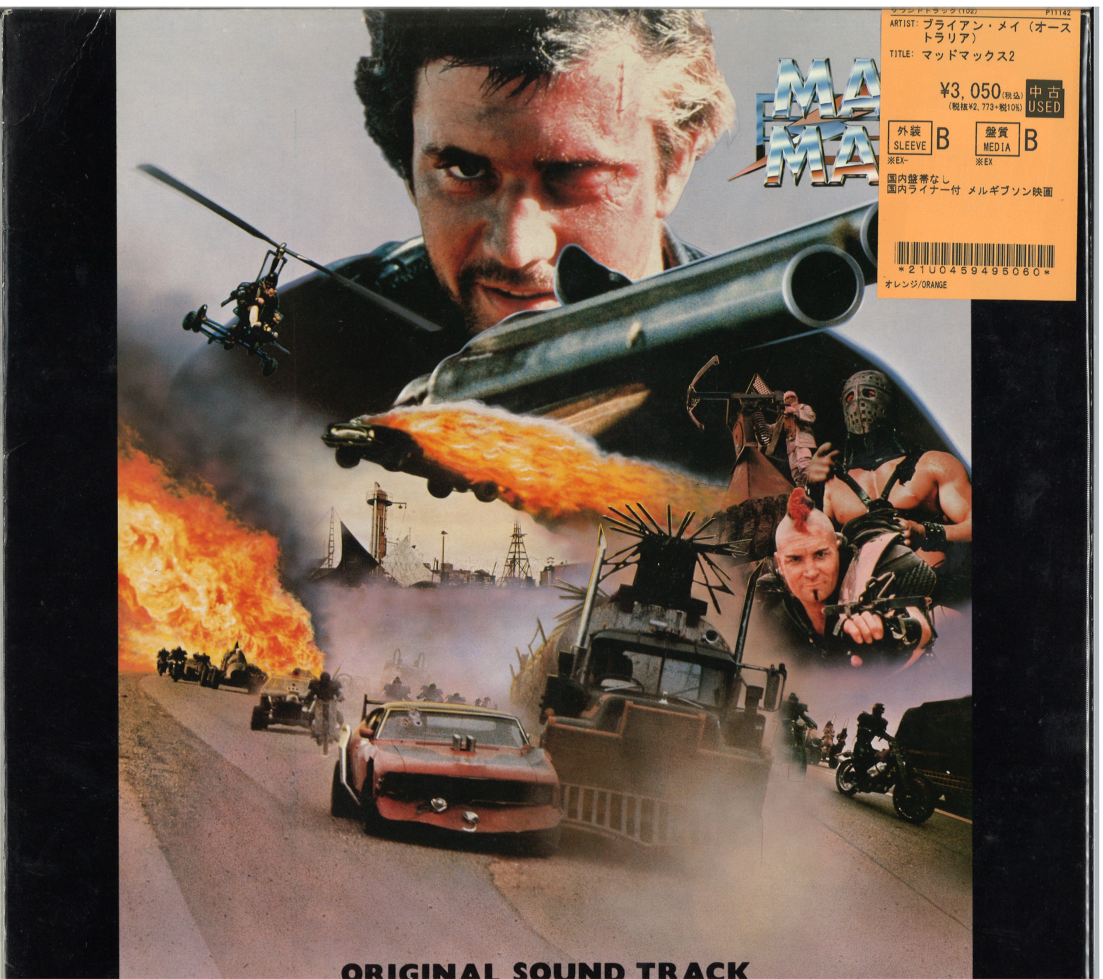 中古映画サウンドトラックレコード入荷情報🎥 : ディスク