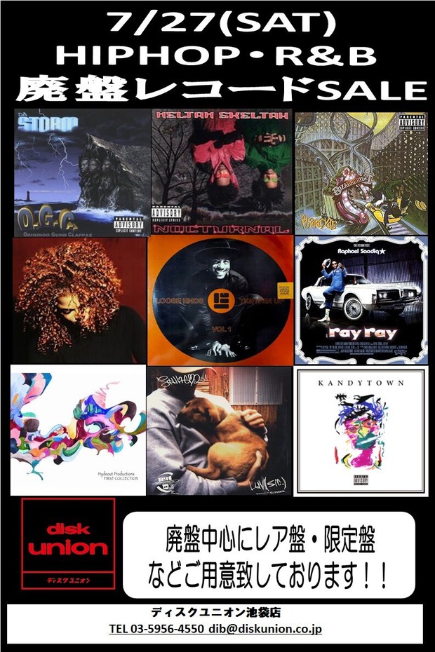 ☆【リスト更新】通販・お取置お気軽にどうぞ♪ HIPHOP・R&B廃盤