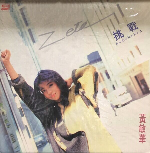 80'S韓国ROCK&POPSのレコード9タイトル入荷しました。 : 千葉県柏市の