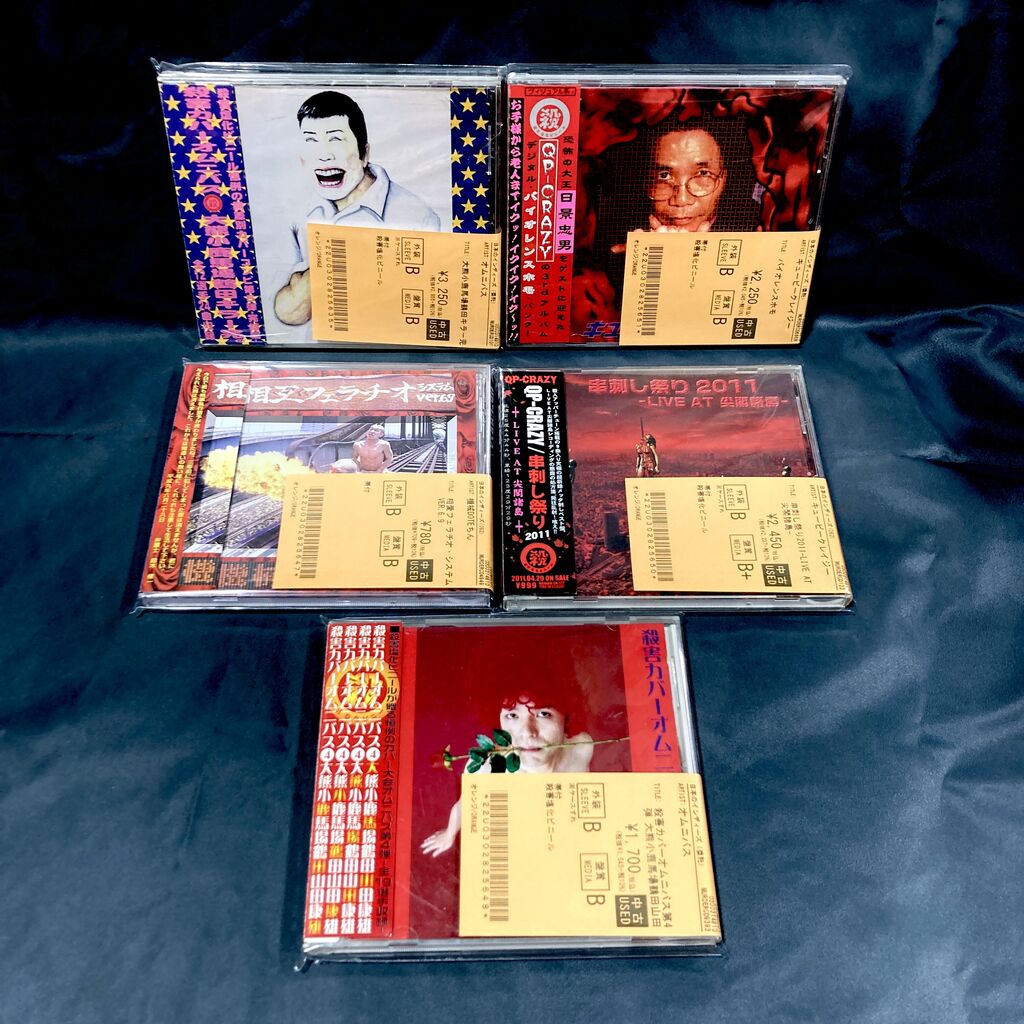 Syndrome／CD11枚まとめ売り 10/22(水)殺害塩化ビニール関連中古CDまとめて入荷です!! : 千葉県柏市