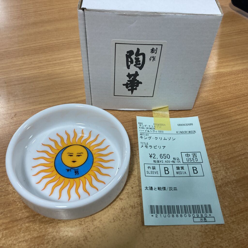 【The Birthday】灰皿 グッズ the birthday 灰皿 - メルカリ