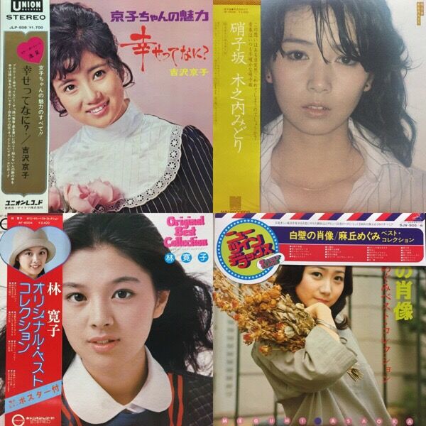 ポスターやピンナップなどの付属品あり!!岡田奈々,麻丘めぐみ