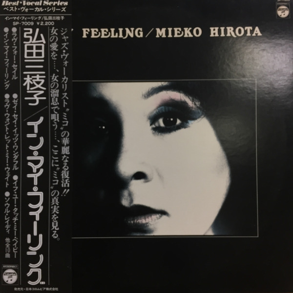 笠井紀美子 弘田三枝子 など日本人JAZZ中古LPがまとまって入荷