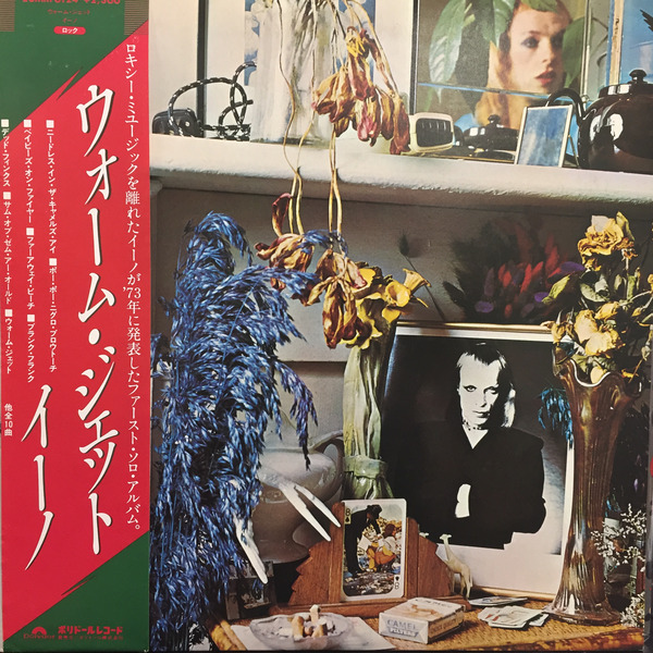 7/5(水) いいね!BRIAN ENO 中古LP帯付で7タイトルまとまった 7/5(水) いいね!BRIAN ENO 中古LP帯付で7タイトルまとまった