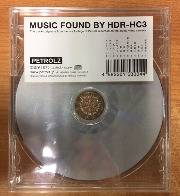 2/15(水) 入手困難盤『MUSIC FOUND BY HDR-HC3』あり 2/15(水) 入手困難盤『MUSIC FOUND BY HDR-HC3』あり