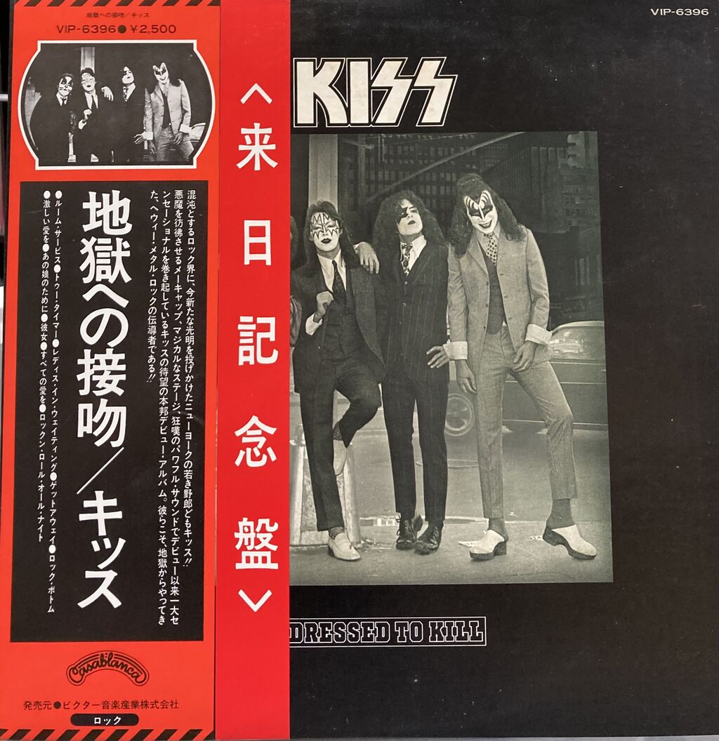 KISSの帯付国内盤LPレコード3タイトル入荷しました : 千葉県柏市 KISSの帯付国内盤LPレコード3タイトル入荷しました : 千葉県柏市