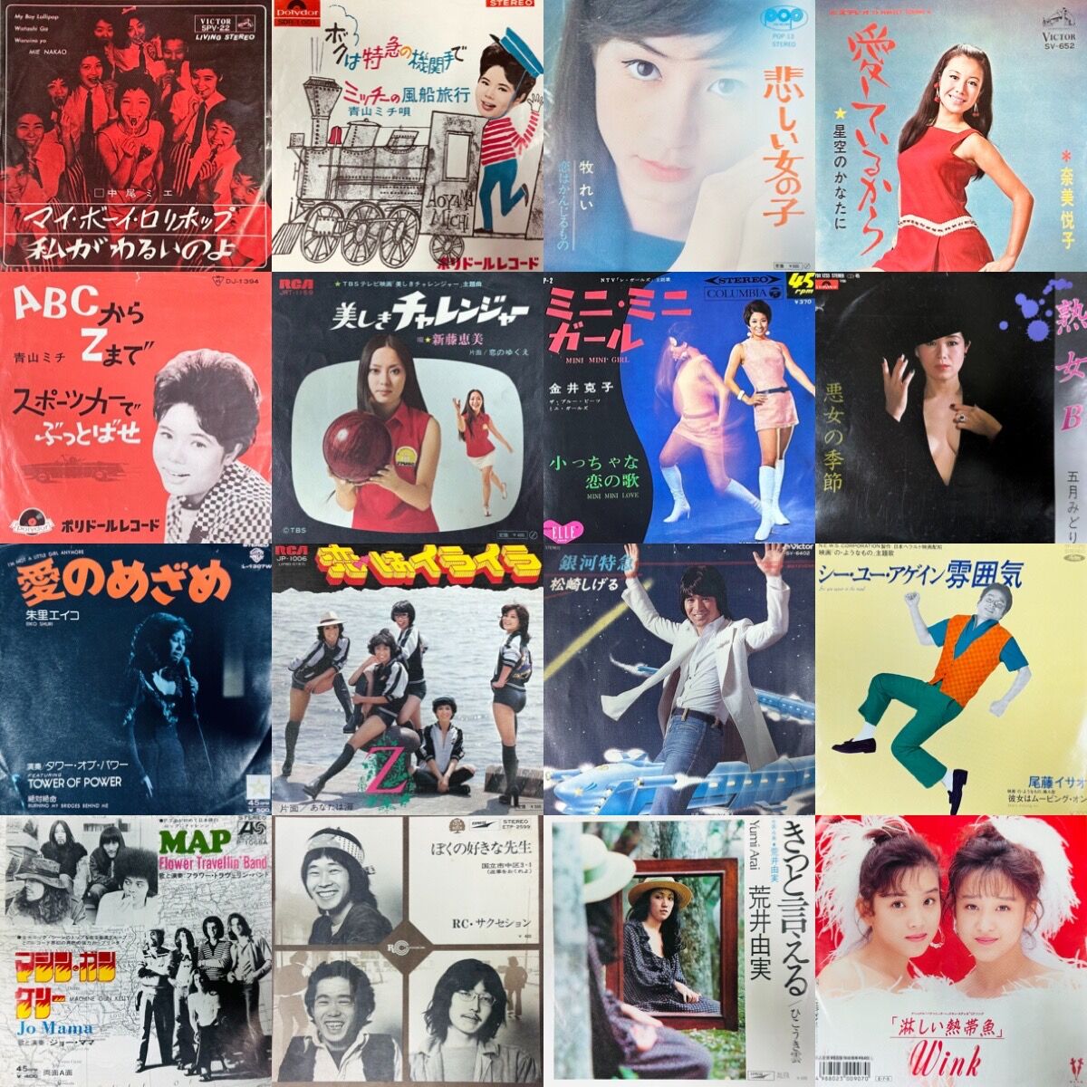 7” EP シングル 小野透 飛ばせ特急便 東映映画 主題歌 和モノ - 邦楽