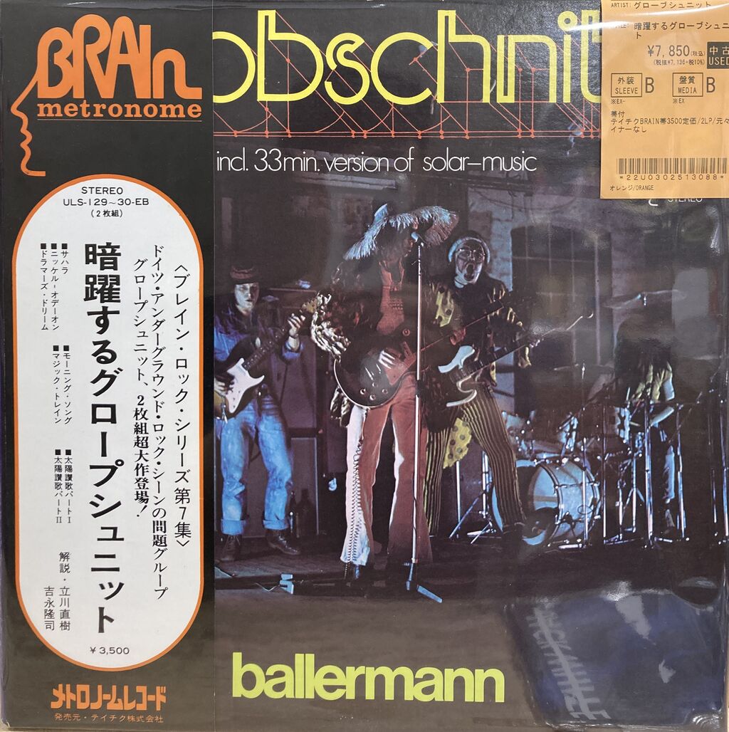 いずれも国内帯付き!! GROBSCHNITT,LUCIO BATTISTI ,TANGERINE