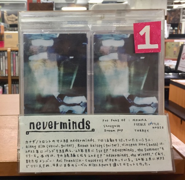 新譜入荷】カナダ/トロントのNEVERMINDSによる2nd EP 