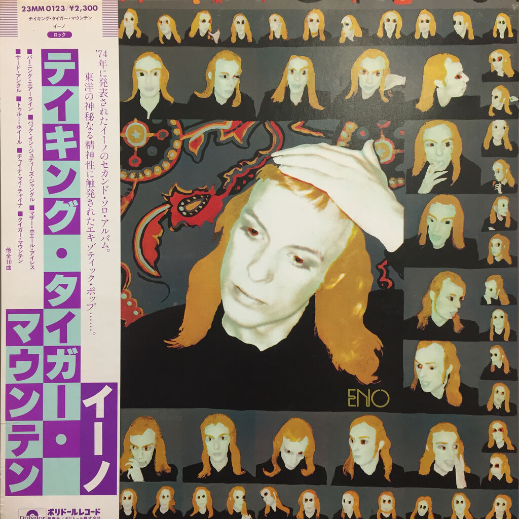 7/5(水) いいね!BRIAN ENO 中古LP帯付で7タイトルまとまった 7/5(水) いいね!BRIAN ENO 中古LP帯付で7タイトルまとまった