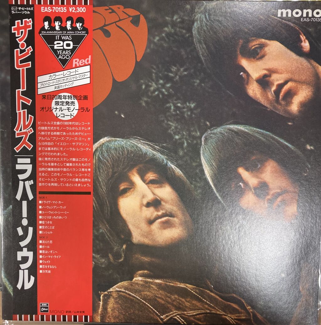 10/27 ビートルズ86年MONO太帯レコード入荷いたしました