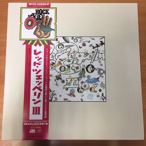 ワードレコーズ・ダイレクト / レッド・ツェッペリン IV
