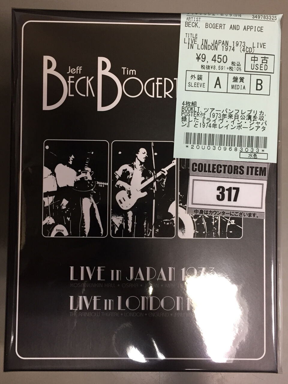BECK Blu-ray BOX〈期間限定版・4枚組〉 BECK ray Blu BOX〈期間限定