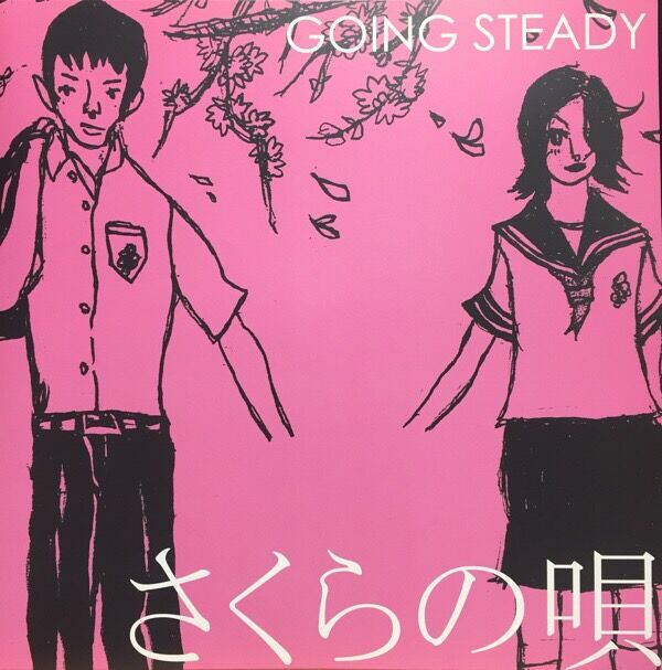 1/11(水) 全て状態良好!!銀杏BOYZ＆GOING STEADYの中古レコード7