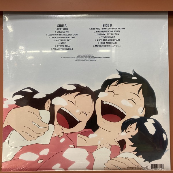 メガレア!!!「おおかみこどもの雨と雪」サントラ未開封LP入荷 メガレア!!!「おおかみこどもの雨と雪」サントラ未開封LP入荷