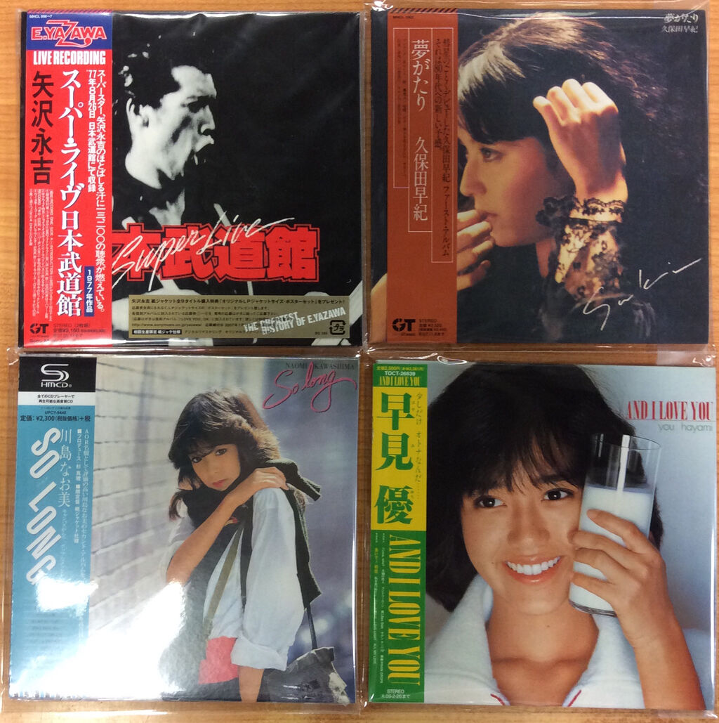 妹尾美里,原真祐美,矢沢永吉,久保田早紀 ジャンルは様々