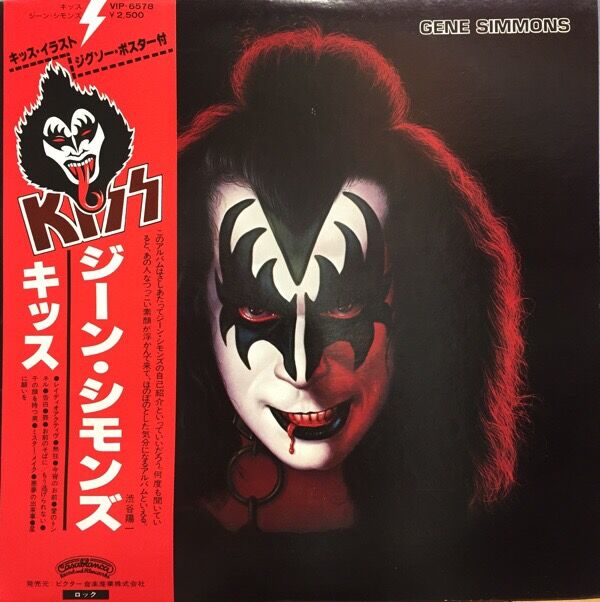 KISS・メンバーソロ作、レコード4タイトル入荷しました。 : 千葉 KISS・メンバーソロ作、レコード4タイトル入荷しました。 : 千葉