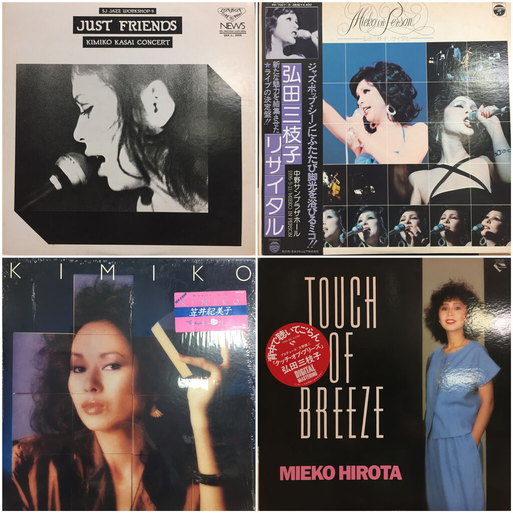 笠井紀美子 弘田三枝子 など日本人JAZZ中古LPがまとまって入荷