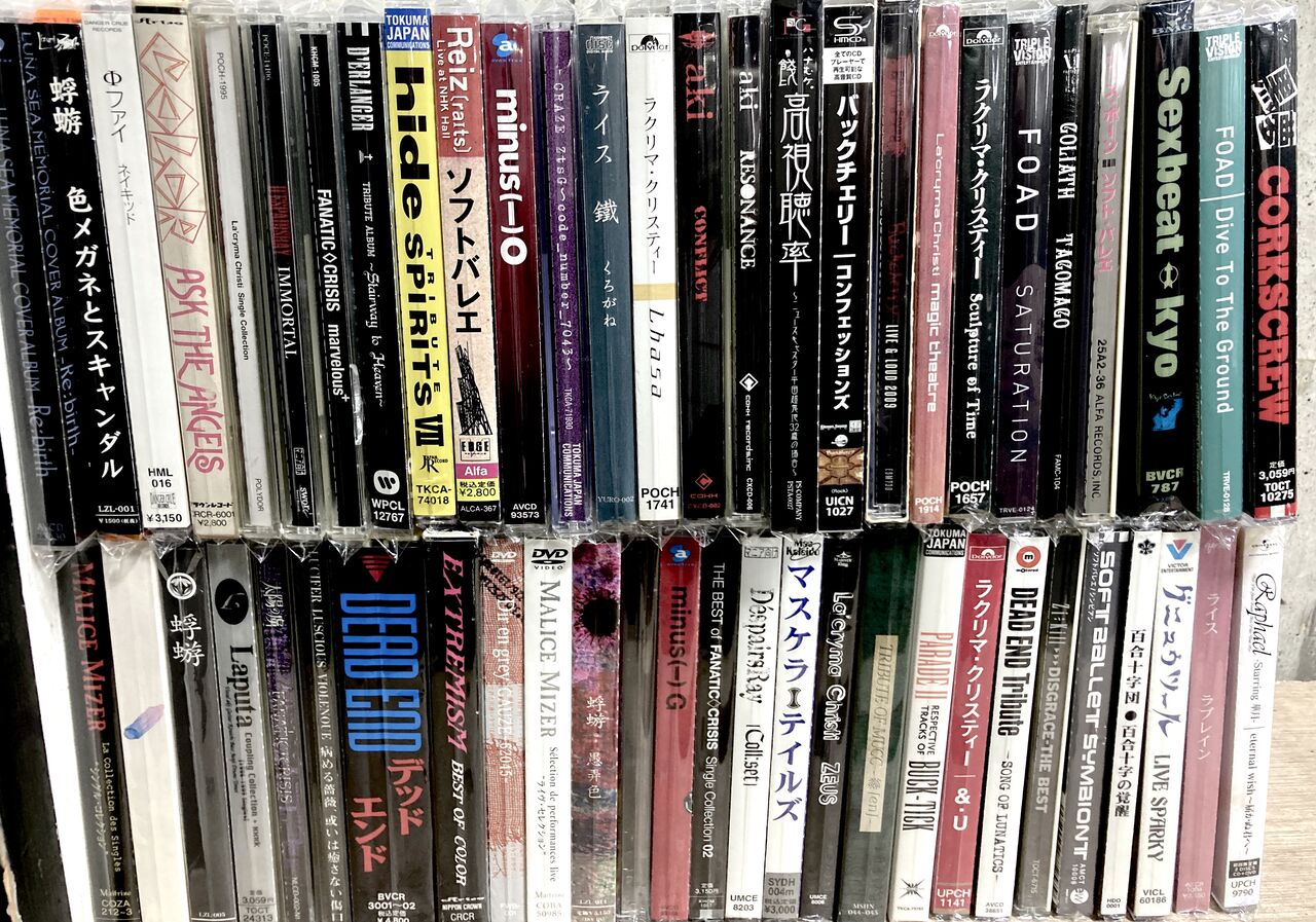 9/7(火) 80s～90s V系(ヴィジュアル系)中古CD大量入荷!! : 千葉県柏市