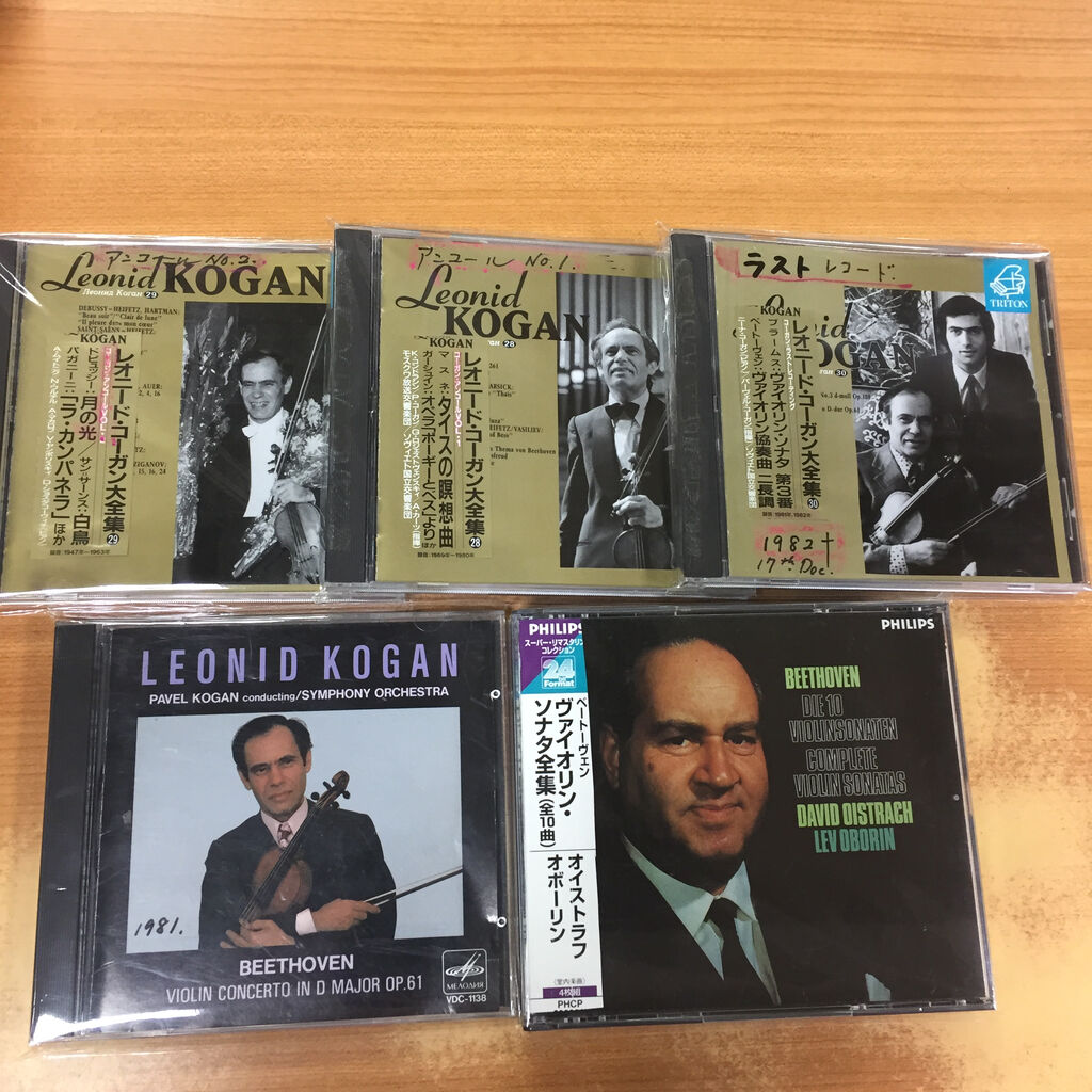 完売しました レオニード・コーガン大全集1~30,クラシックCD 完売しました レオニード・コーガン大全集1~30,クラシックCD