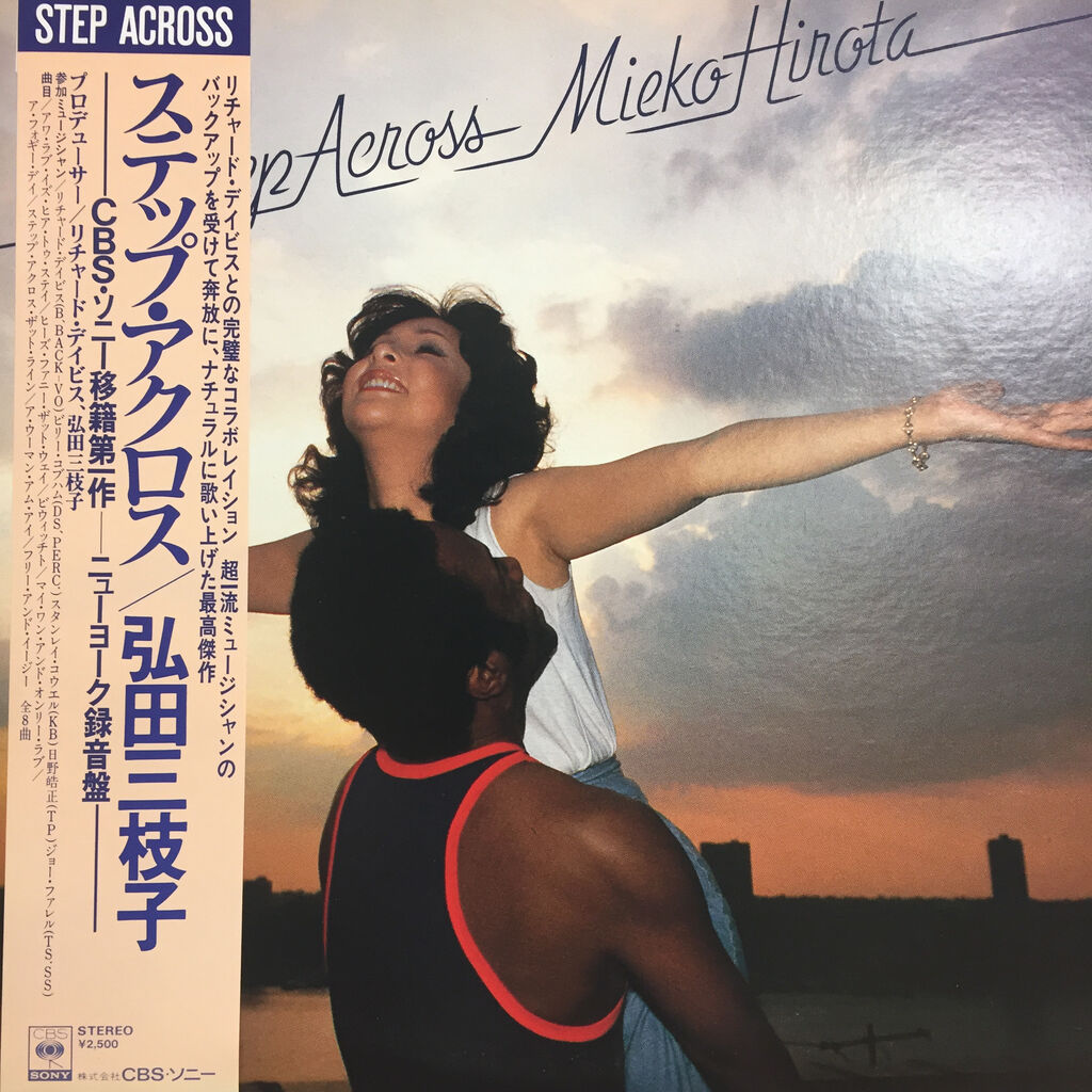 笠井紀美子 弘田三枝子 など日本人JAZZ中古LPがまとまって入荷