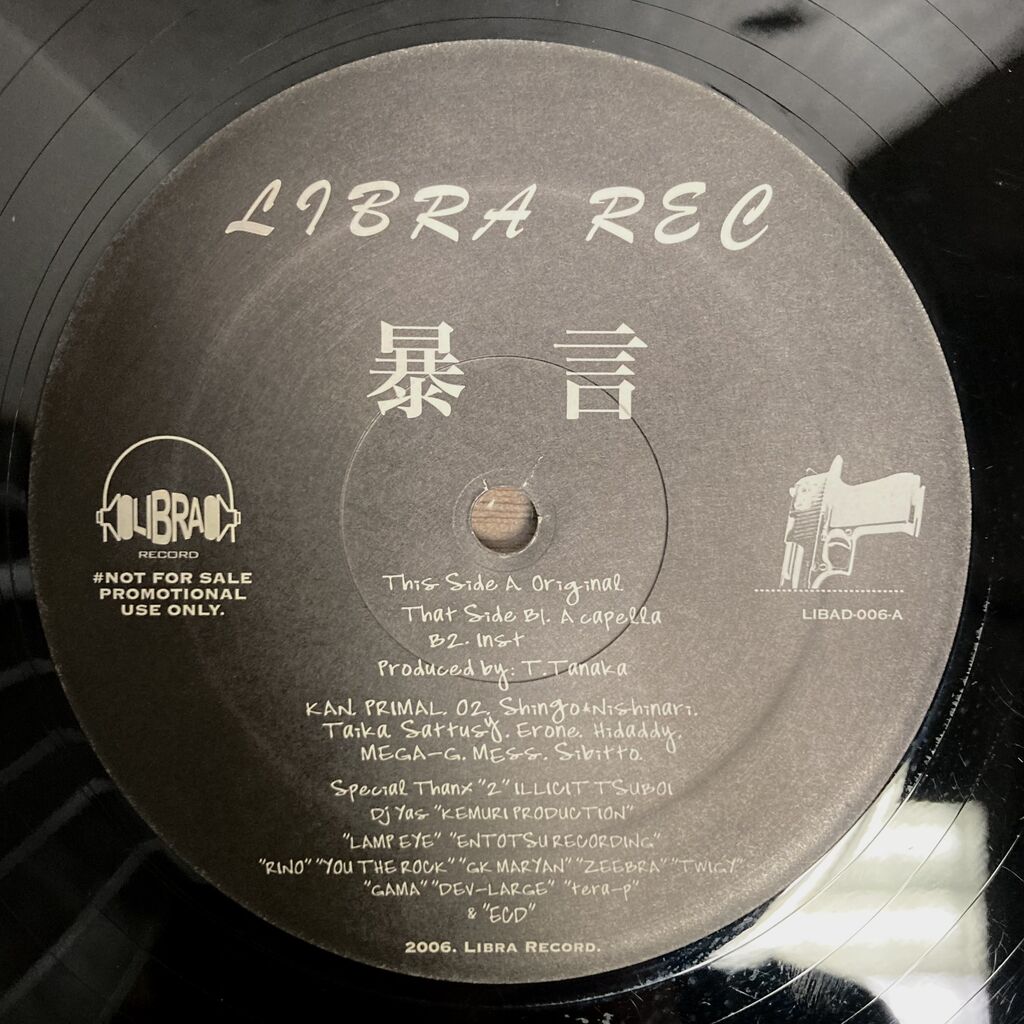 舐達磨's / R17 JOINT LIKE A BULLSHIT/舐達麻激レア初期MIXCDや 舐達磨's / R17 JOINT LIKE A BULLSHIT/舐達麻激レア初期MIXCDや