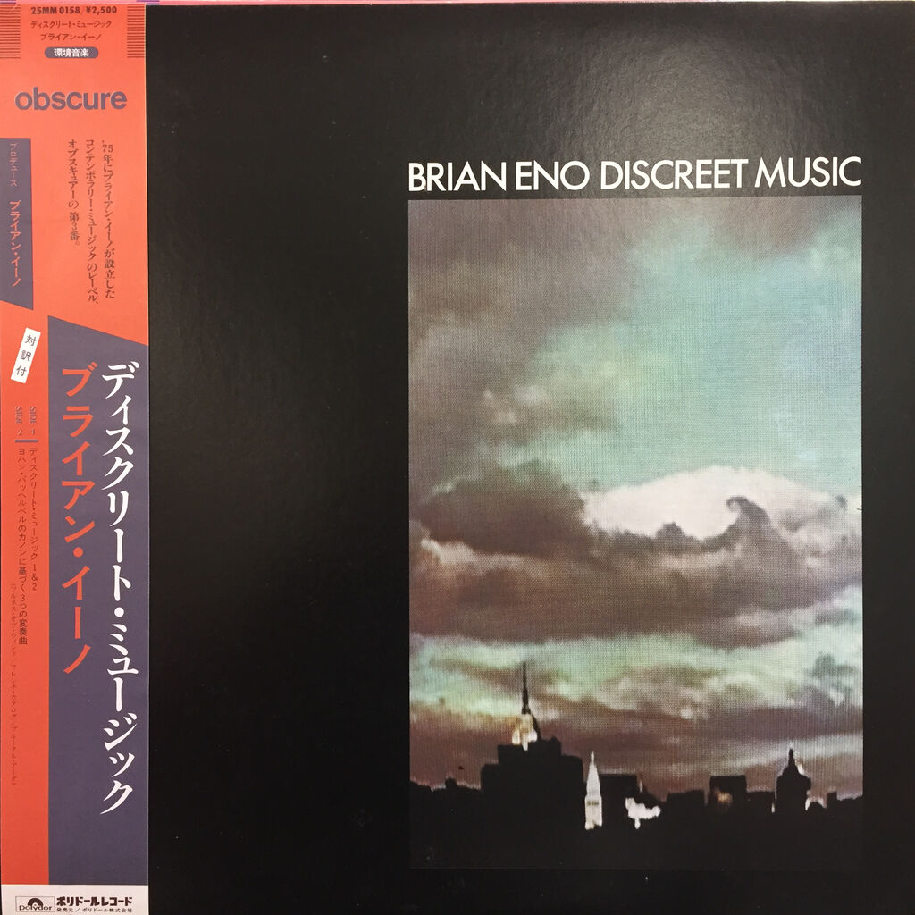7/5(水) いいね!BRIAN ENO 中古LP帯付で7タイトルまとまった 7/5(水) いいね!BRIAN ENO 中古LP帯付で7タイトルまとまった