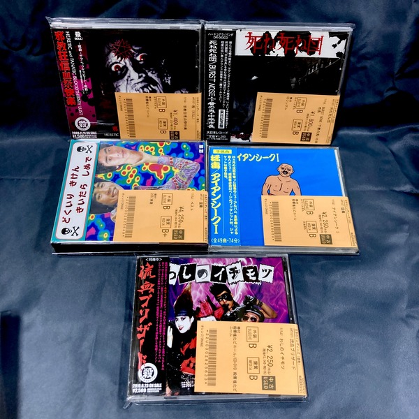 10/22(水)殺害塩化ビニール関連中古CDまとめて入荷です!! : 千葉県柏市