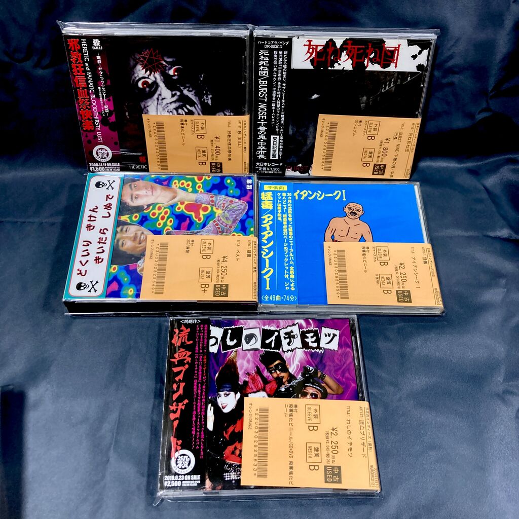 10/22(水)殺害塩化ビニール関連中古CDまとめて入荷です!! : 千葉県柏市