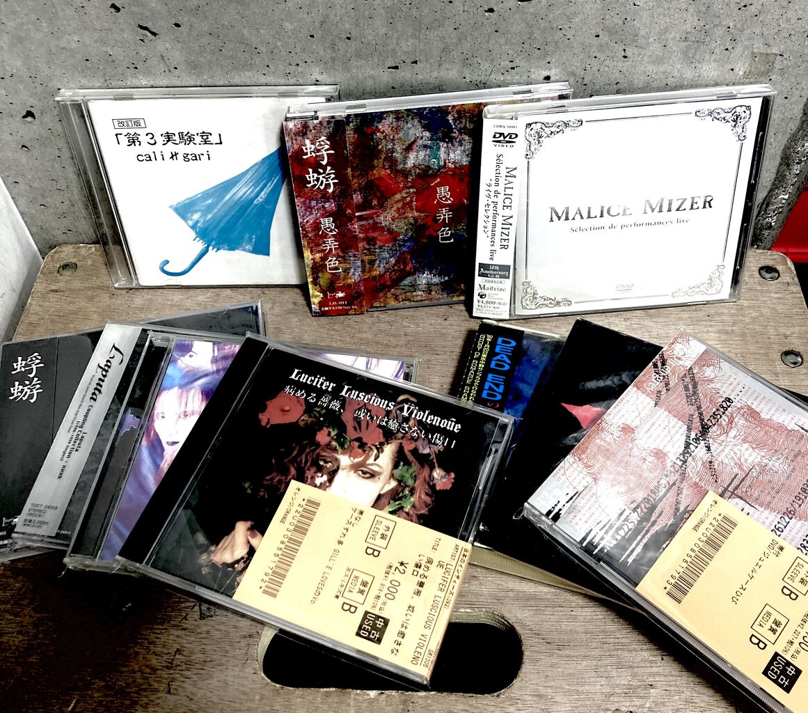 9/7(火) 80s～90s V系(ヴィジュアル系)中古CD大量入荷!! : 千葉県柏市