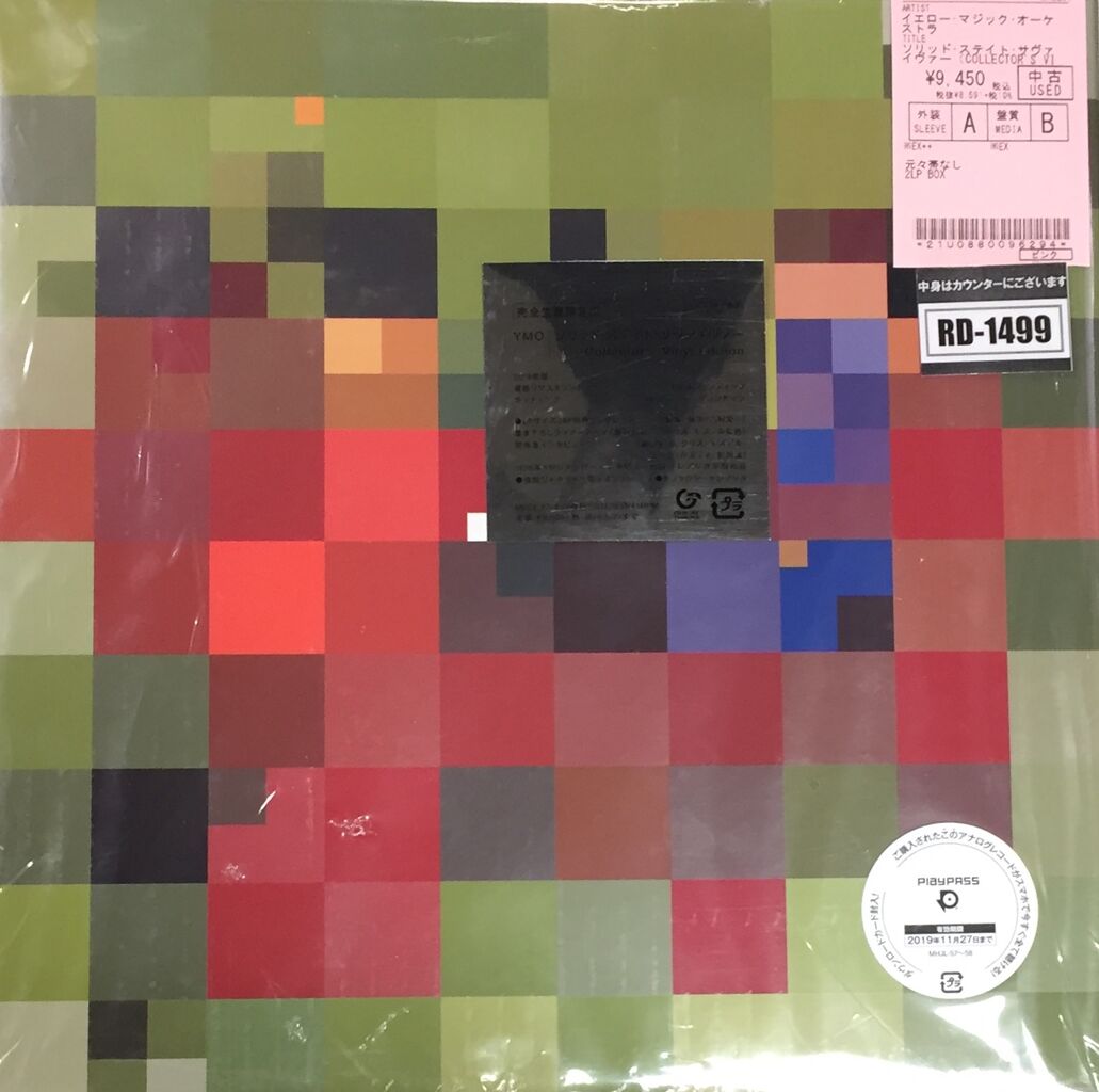 YMO】中古レコード BOX SET がまとめて入荷しました! : 千葉県 YMO】中古レコード BOX SET がまとめて入荷しました! : 千葉県