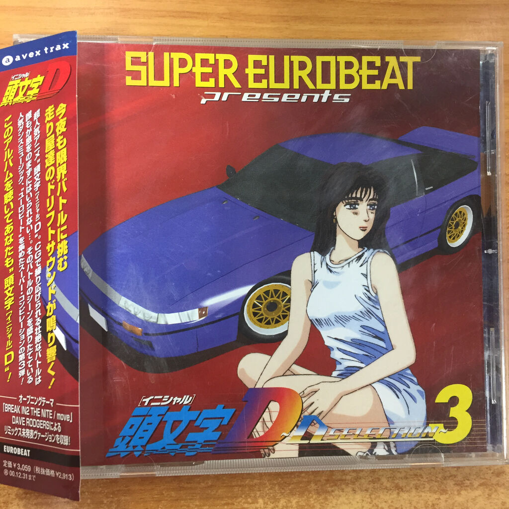 デコトラ伝説あり!! アニソン・ゲームミュージック・その他サントラが