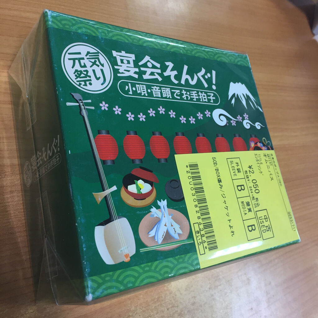 フランク永井・シングル全集/五つの赤い風船・ゲームは終わり/宴会そん
