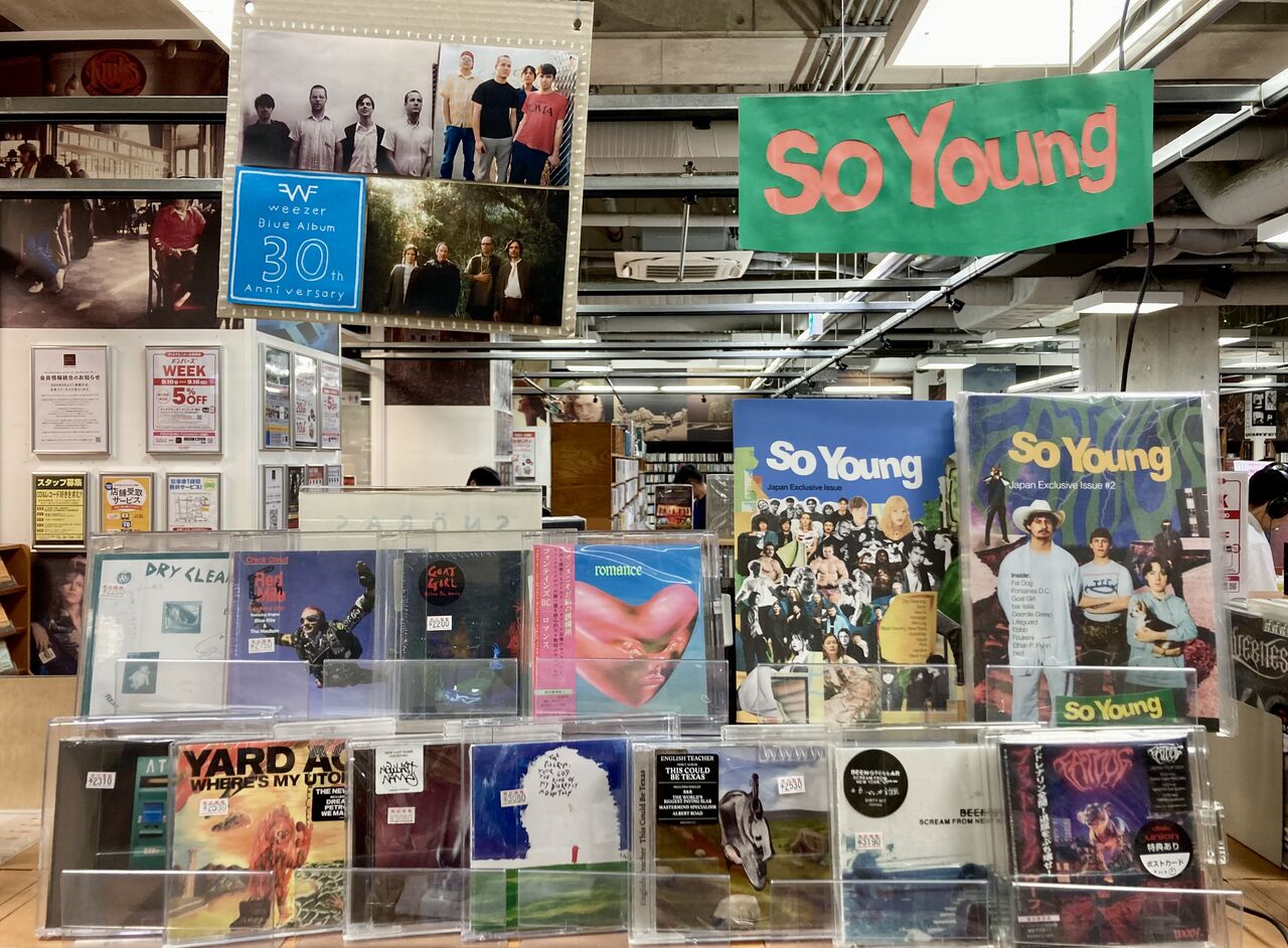 SO YOUNG MAGAZINE JAPAN EXCLUSIVE ISSUE #2 : 千葉県柏市のCD