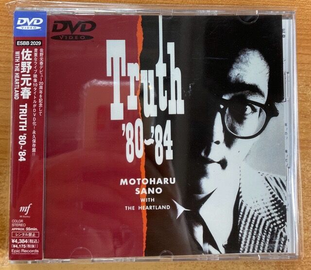 今年でデビュー45周年!! 佐野元春のライヴDVD4タイトル入荷しま