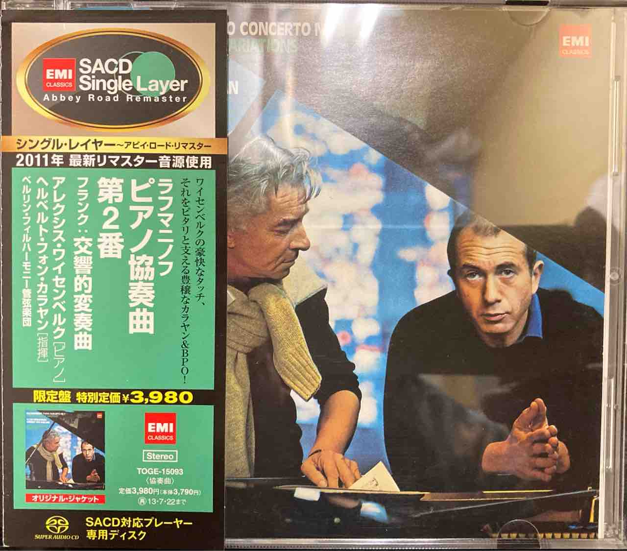 本日入荷SACD】「ワイセンベルク / ラフマニノフ:ピアノ協奏曲 本日入荷SACD】「ワイセンベルク / ラフマニノフ:ピアノ協奏曲