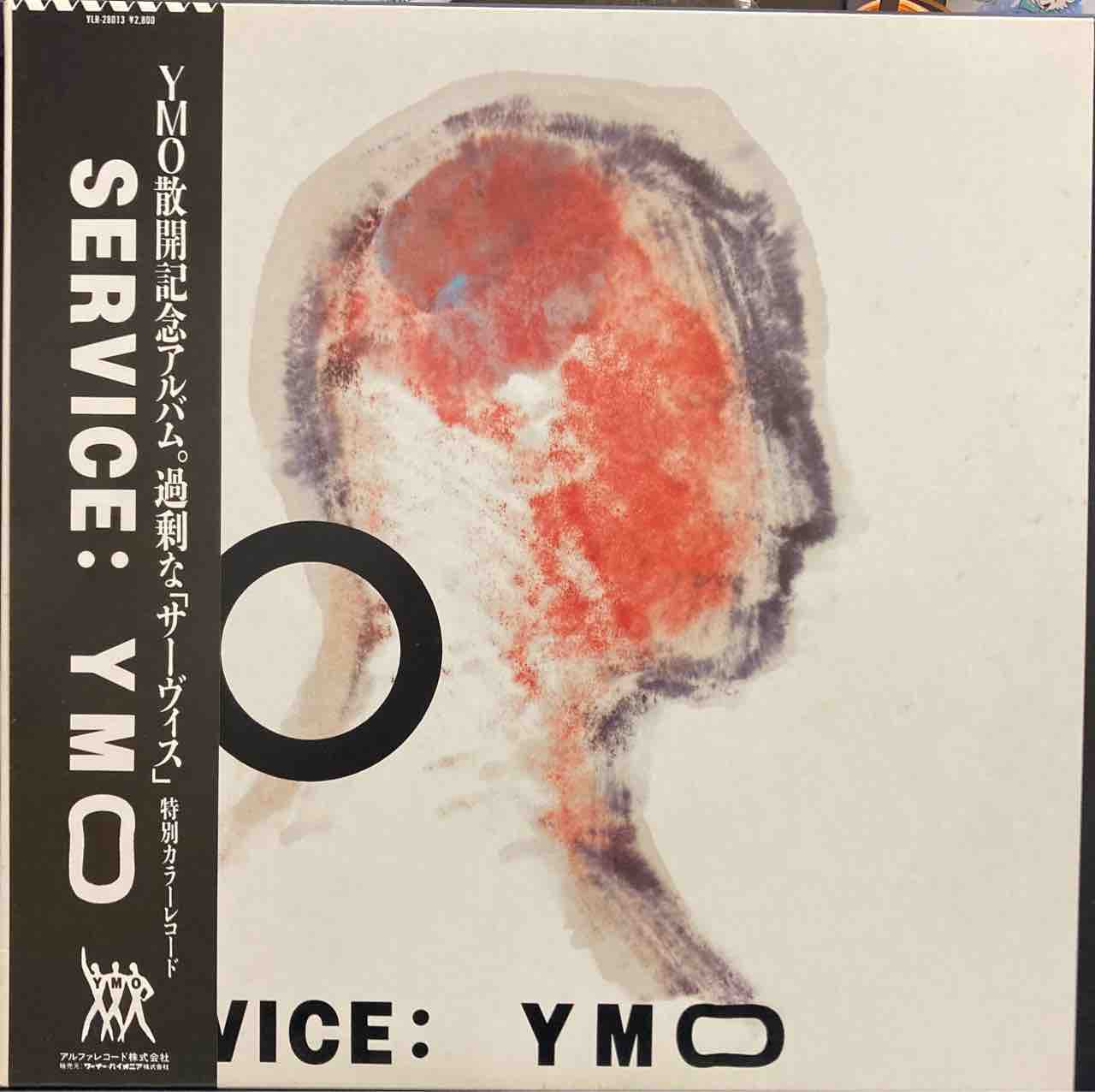 初回YELLOW-WAX【本日入荷中古アナログ】「イエロー・マジック 初回YELLOW-WAX【本日入荷中古アナログ】「イエロー・マジック