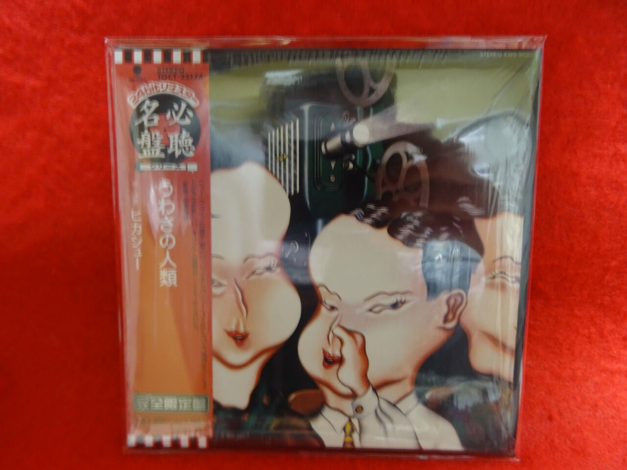 1/29【新着中古情報】【CD】和モノ多数入荷！！ : ディスク