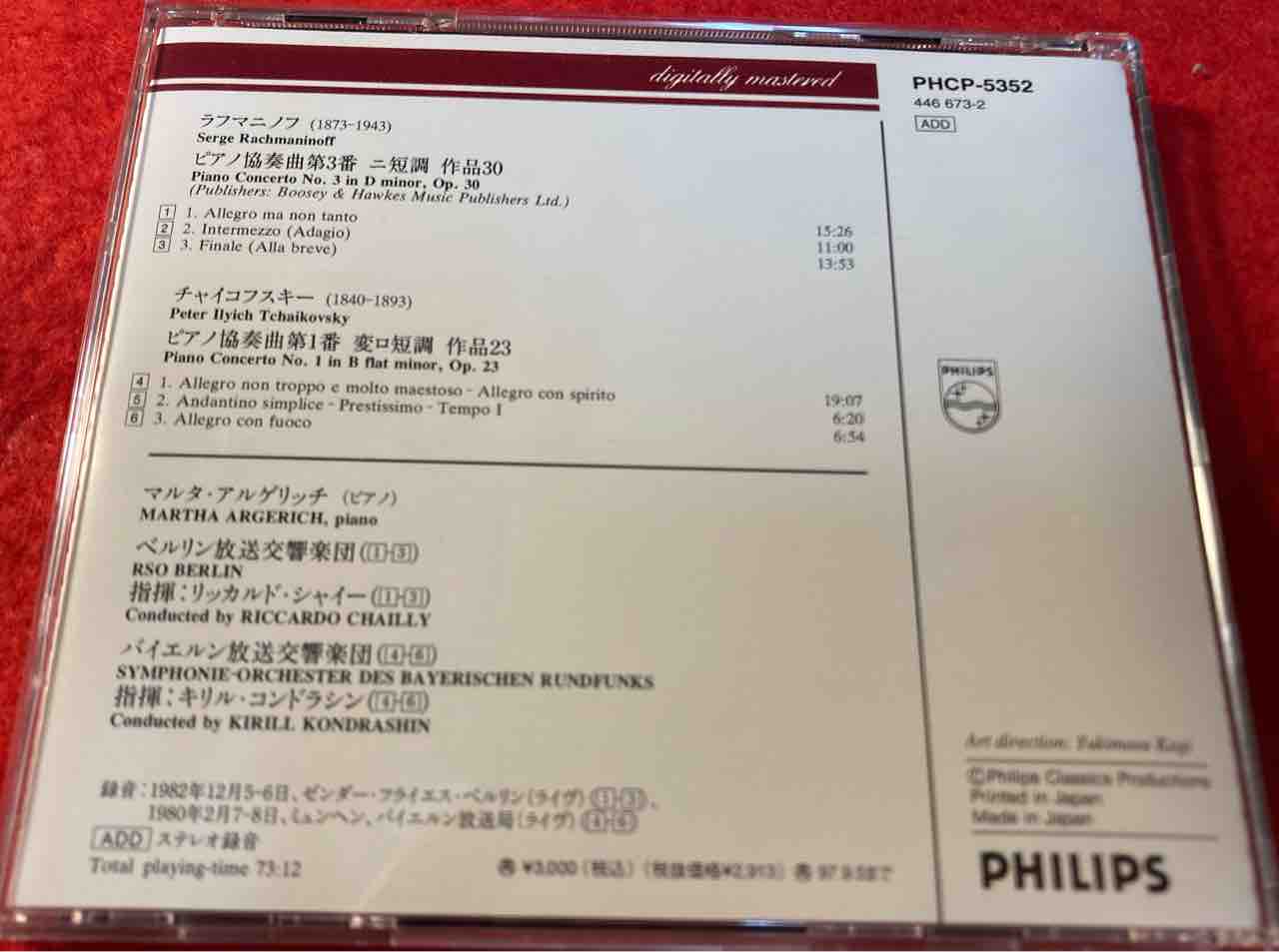 GOLD CD【本日入荷中古CD】「アルゲリッチ / ラフマニノフ GOLD CD【本日入荷中古CD】「アルゲリッチ / ラフマニノフ